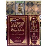 صحيح البخارى  1