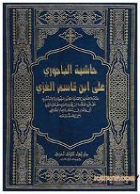 حاشية الباجوري على ابن قاسم الغزي 2
