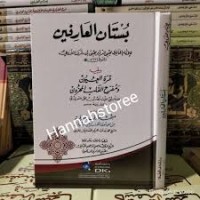 بستان العارفين