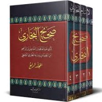 صحيح البخارى 3