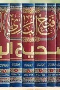 فتح الباري 6