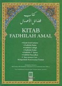 Image of KITAB FADHILAH AMAL